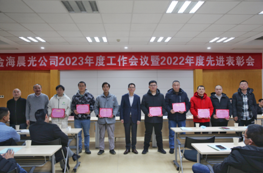 2023年1月15日公司召開2023年度工作會(huì)議暨2022年度先進(jìn)表彰會(huì)(圖2) image.png