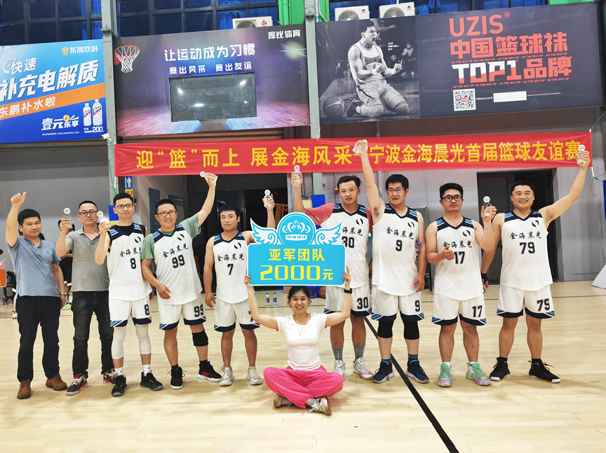 2023年6月12日“迎‘籃’而上,展金海風(fēng)采”公司首屆籃球比賽圓滿落幕(圖4) image.png
