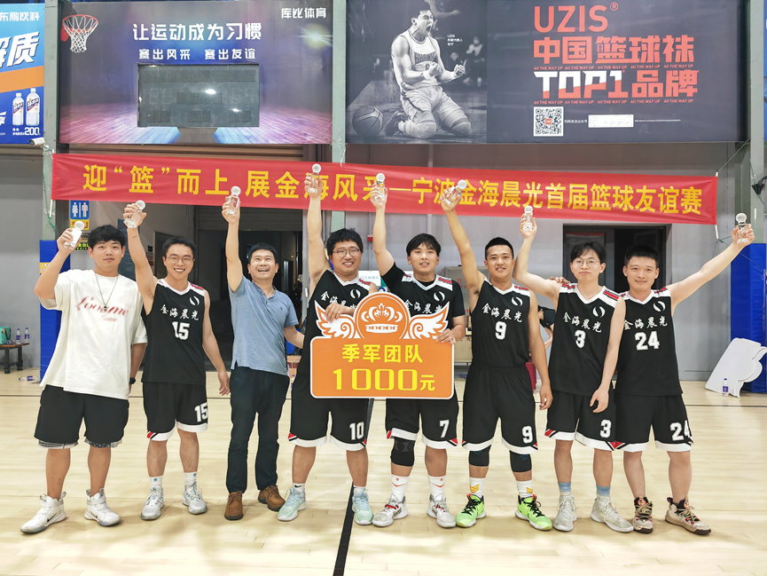 2023年6月12日“迎‘籃’而上,展金海風(fēng)采”公司首屆籃球比賽圓滿落幕(圖5) image.png