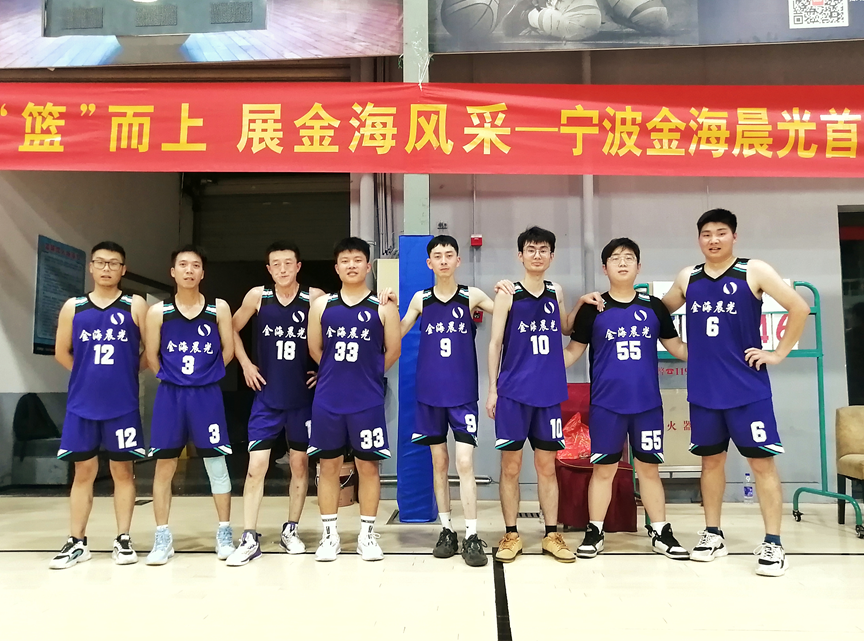 2023年6月12日“迎‘籃’而上,展金海風(fēng)采”公司首屆籃球比賽圓滿落幕(圖8) image.png