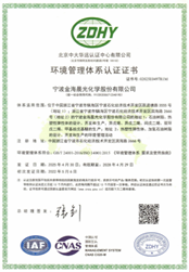2025年4月30日筑牢管理基石,賦能綠色發(fā)展——金海晨光順利通過三大管理體系復審(圖1) image.png