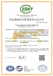 2025年4月30日筑牢管理基石,賦能綠色發(fā)展——金海晨光順利通過三大管理體系復審(圖3) image.png